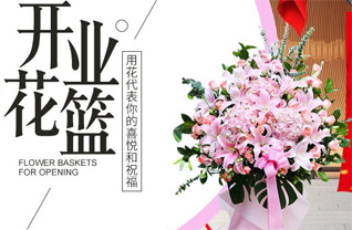 山东青岛平度市花篮配送